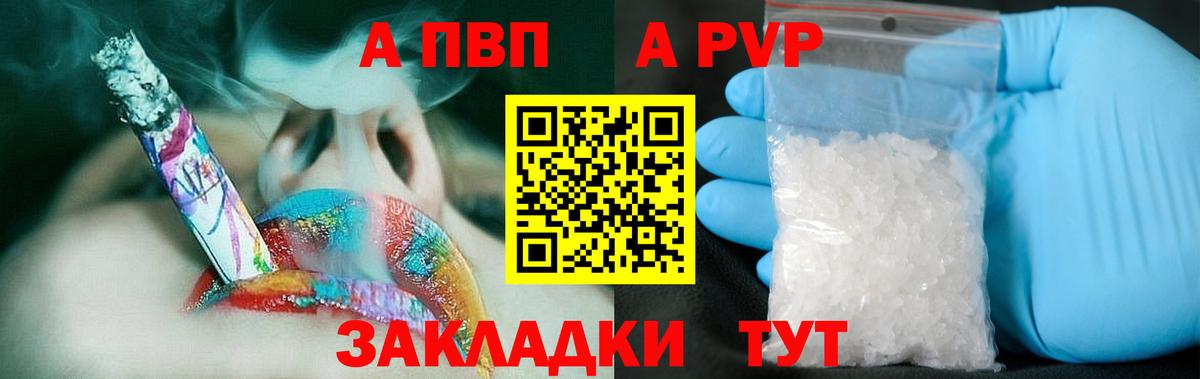 Alpha PVP СК КРИС  Вход с VPN  Курчатов  APVP кристаллы  А ПВП крисы CK 