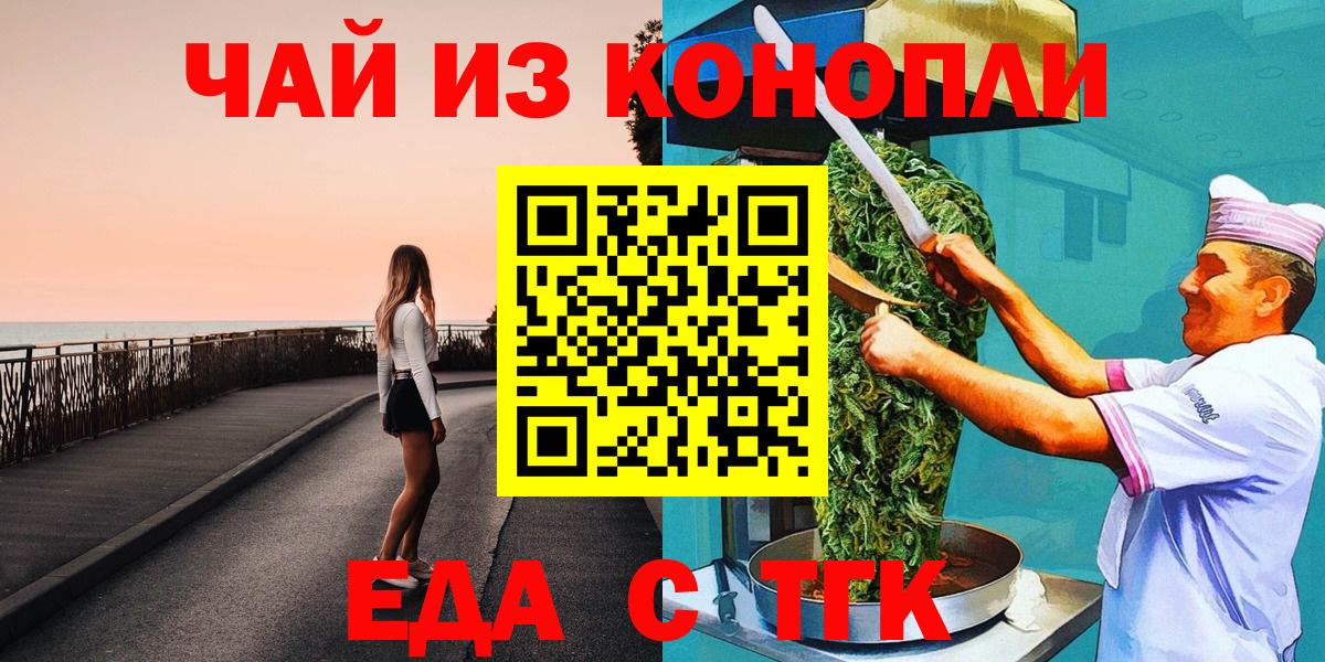 Canna-Cookies конопля Курчатов