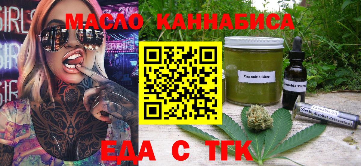 Cannafood конопля  Вход с VPN  Курчатов 