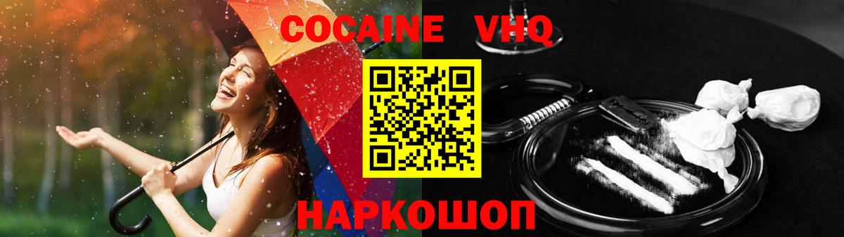 КОКАИН Перу Курчатов