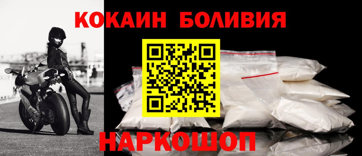 Курчатов  Кокаин 97%  КОКАИН Эквадор  COCAIN  Вход с VPN 