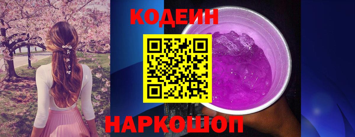 Меф   ГАШ  Каннабис  АМФЕТАМИН кристаллы  Меф  Codein  Вход с VPN  Курчатов  Гашиш 