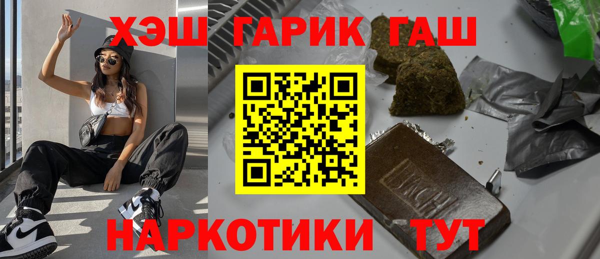 Курчатов  ГАШ hashish  ГАШИШ ice o lator  ГАШ  Вход с VPN 