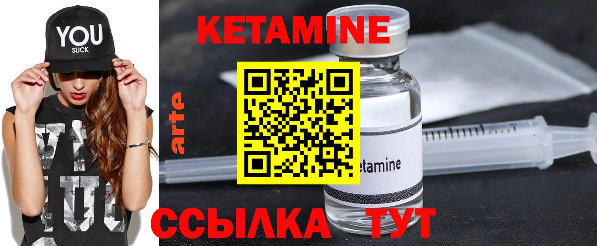 Кетамин VHQ  Вход с VPN  Курчатов 