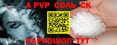 стафф Шелехов