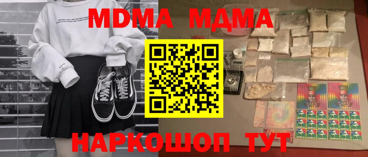 Курчатов  MDMA кристаллы  Вход с VPN  MDMA кристаллы 