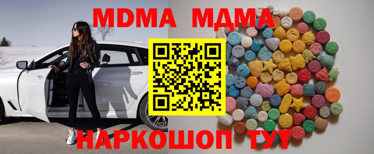 MDMA Molly Курчатов