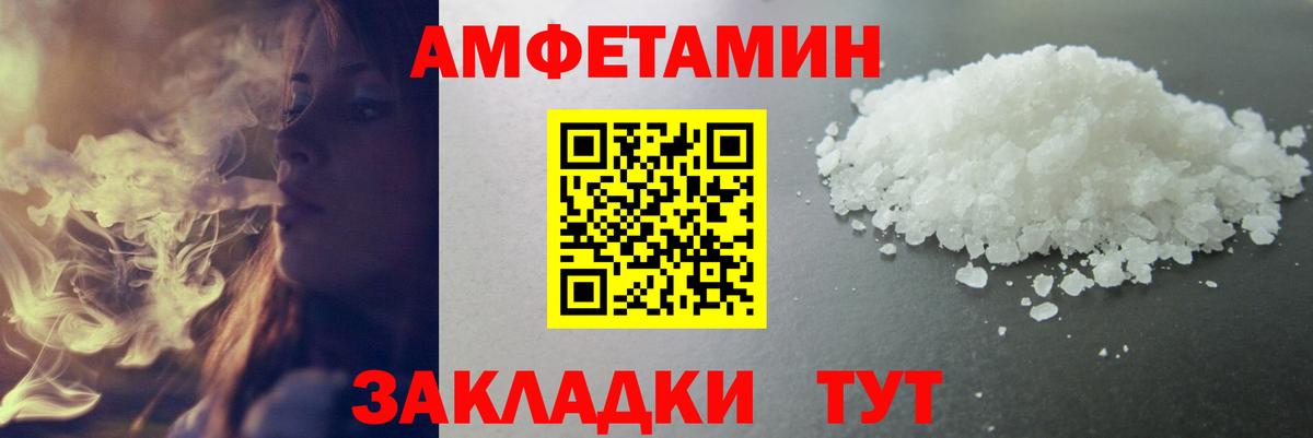 Первитин кристалл Курчатов